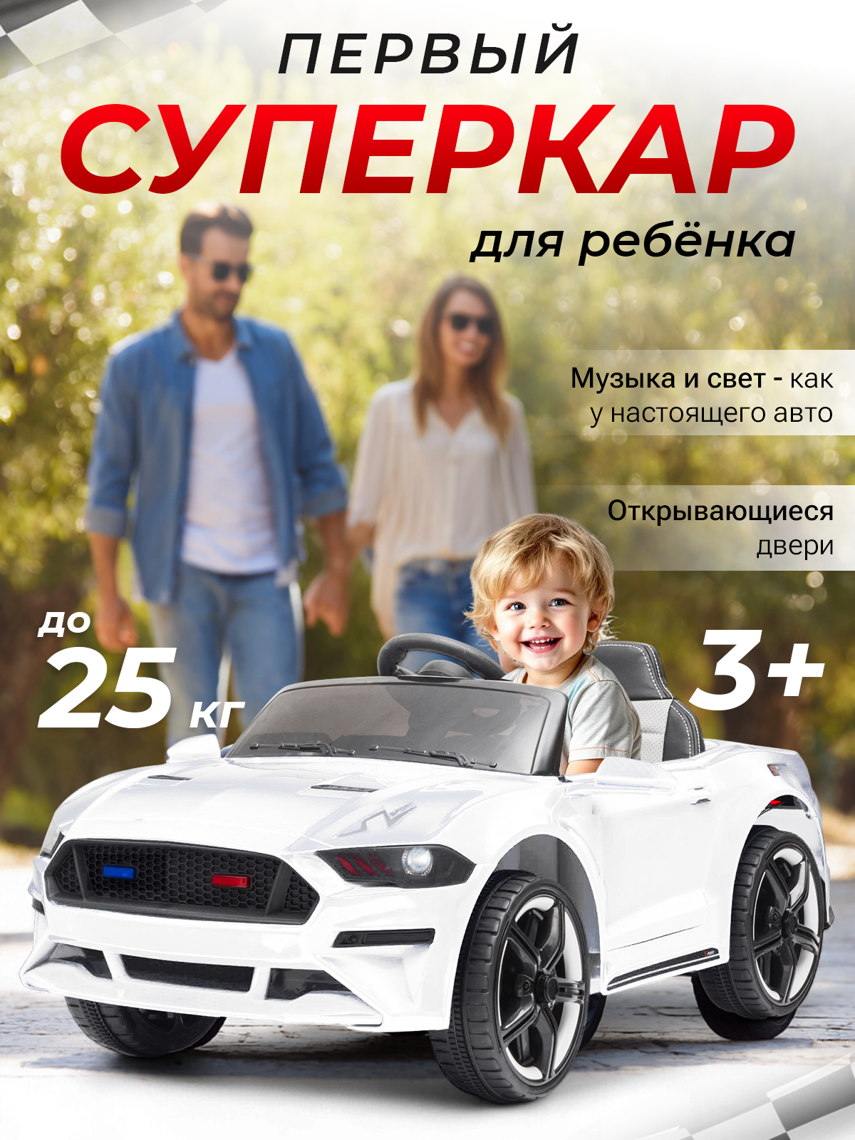 Электромобиль TOMMY Mustang GT F-1 С пультом ДУ - фото 1