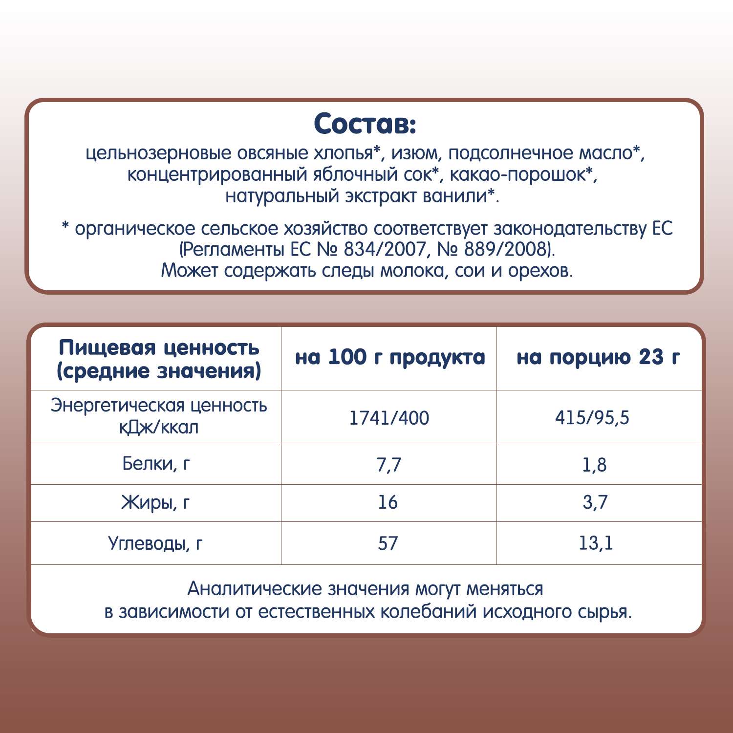Батончик Fleur Alpine овсяный изюм-яблоко-какао 23г с 3лет - фото 5