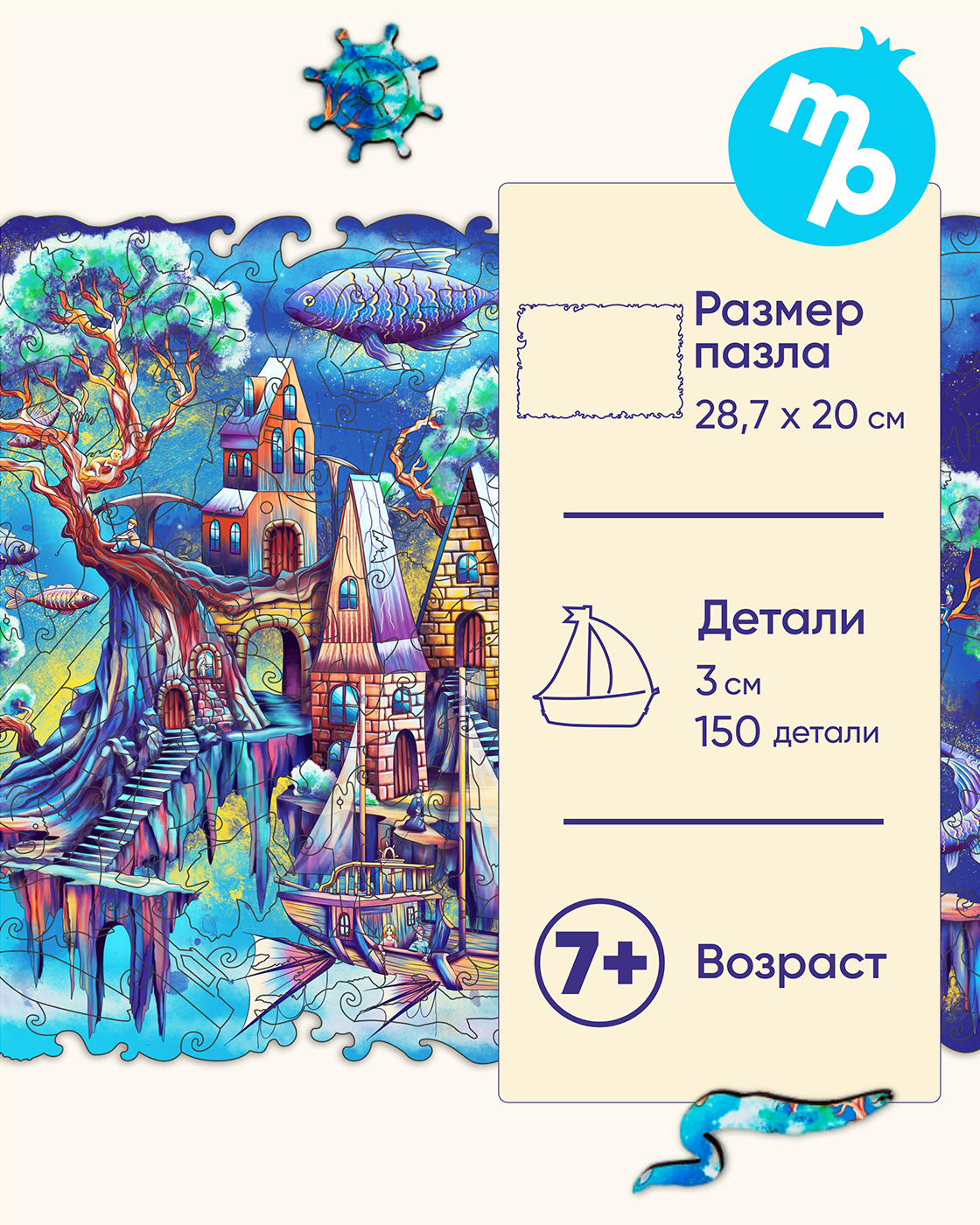 Пазл 1TOY Летающий город деревянный - фото 2