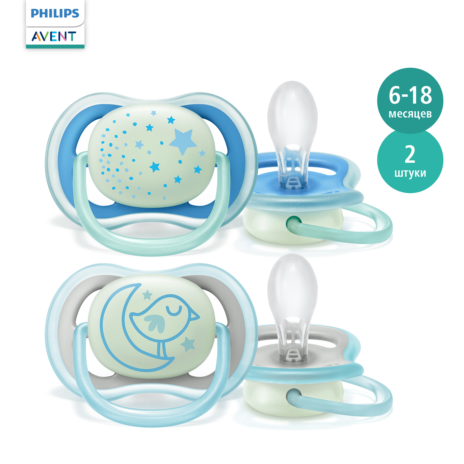 Пустышка Philips Avent силикон от 6 мес. 2 шт. - фото 1
