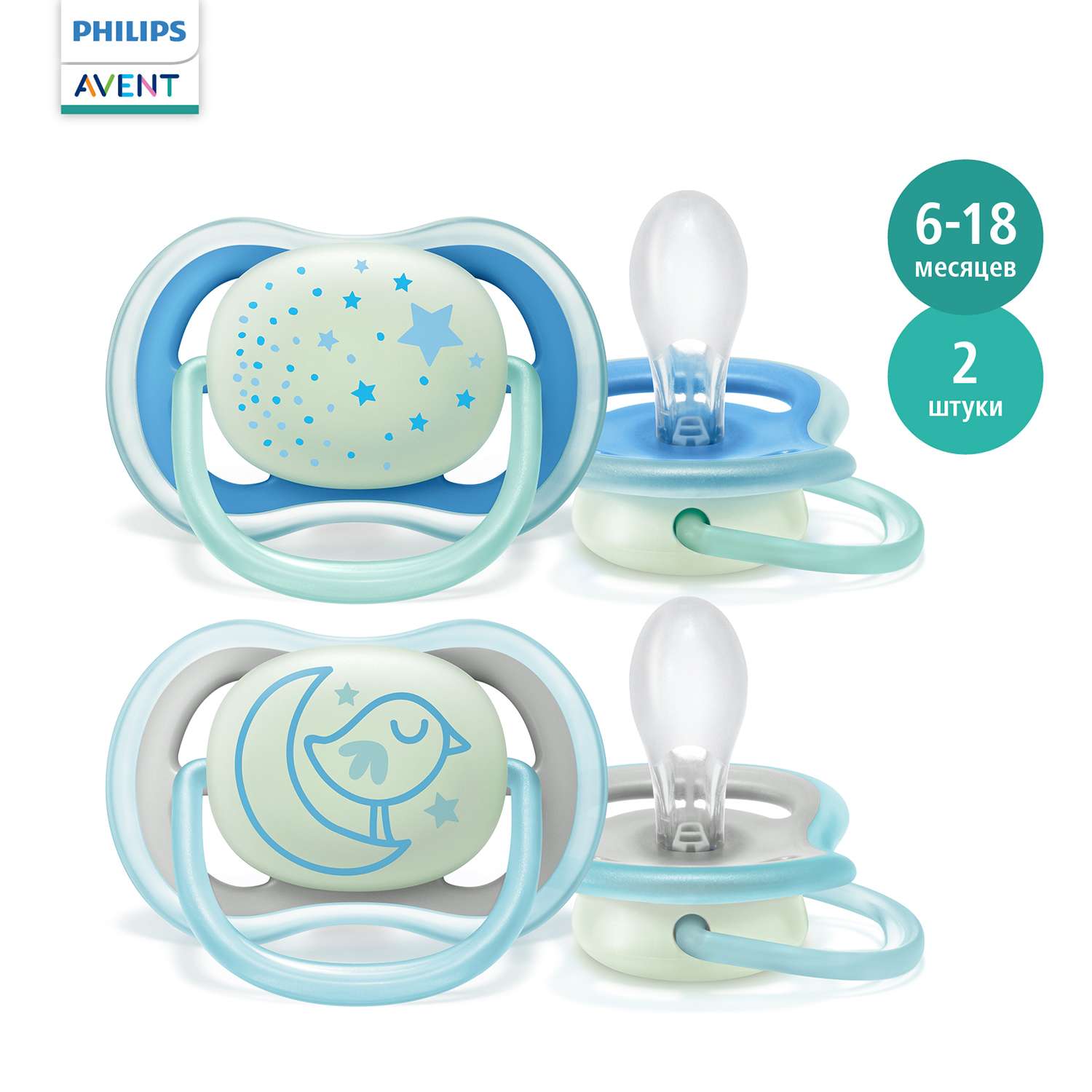 Пустышка Philips Avent силикон от 6 мес. 2 шт. - фото 1