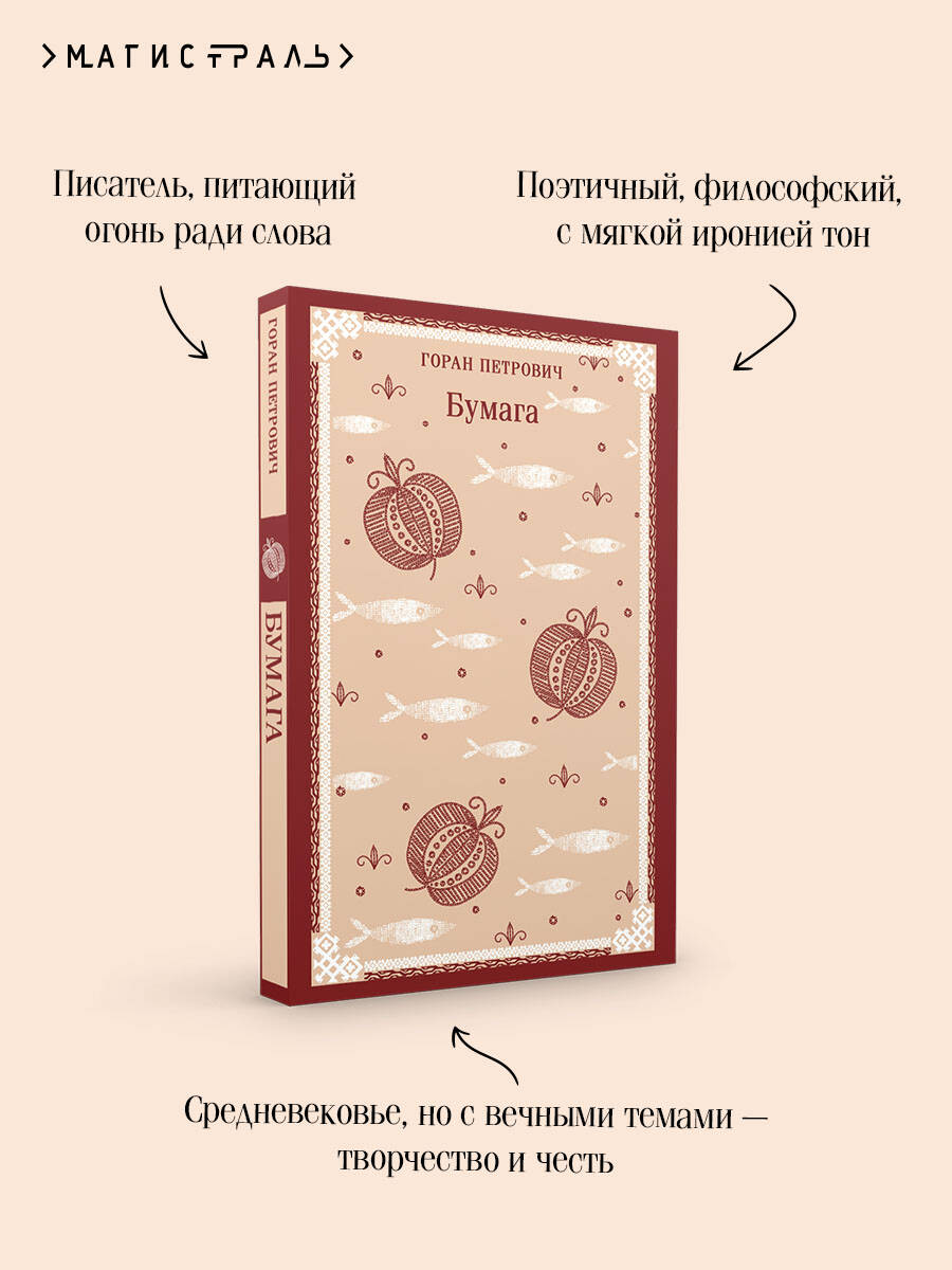 Книга Эксмо Бумага - фото 3