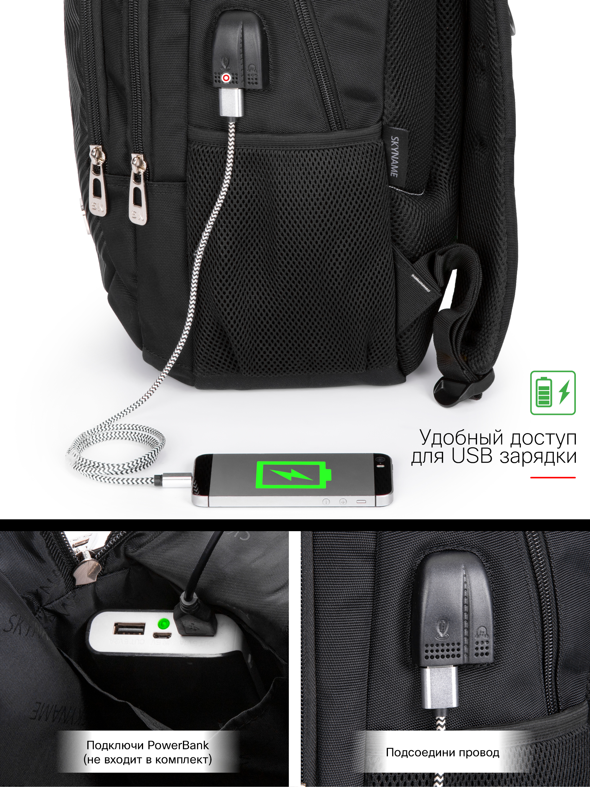 Рюкзак SkyName - фото 16