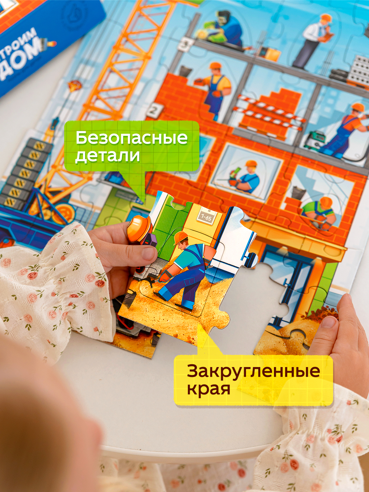 Пазл Raduga Kids Стройка классический - фото 2