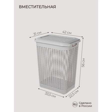 Корзина для белья Econova 50л 420х310х560мм Светло-серый