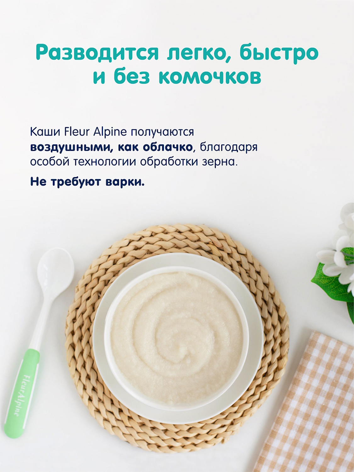 Каша Fleur Alpine безмолочная рисовая 175г с 4мес - фото 7
