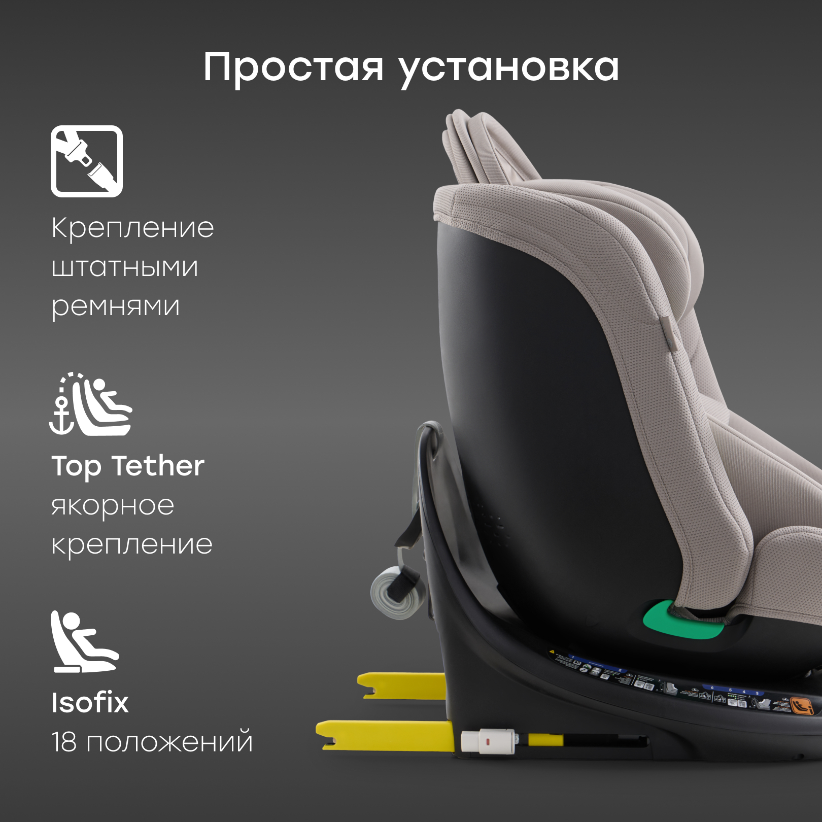 Автокресло Happy Baby SHELTIX Isofix 0+/1/2/3 (0-36 кг) бежевый - фото 7