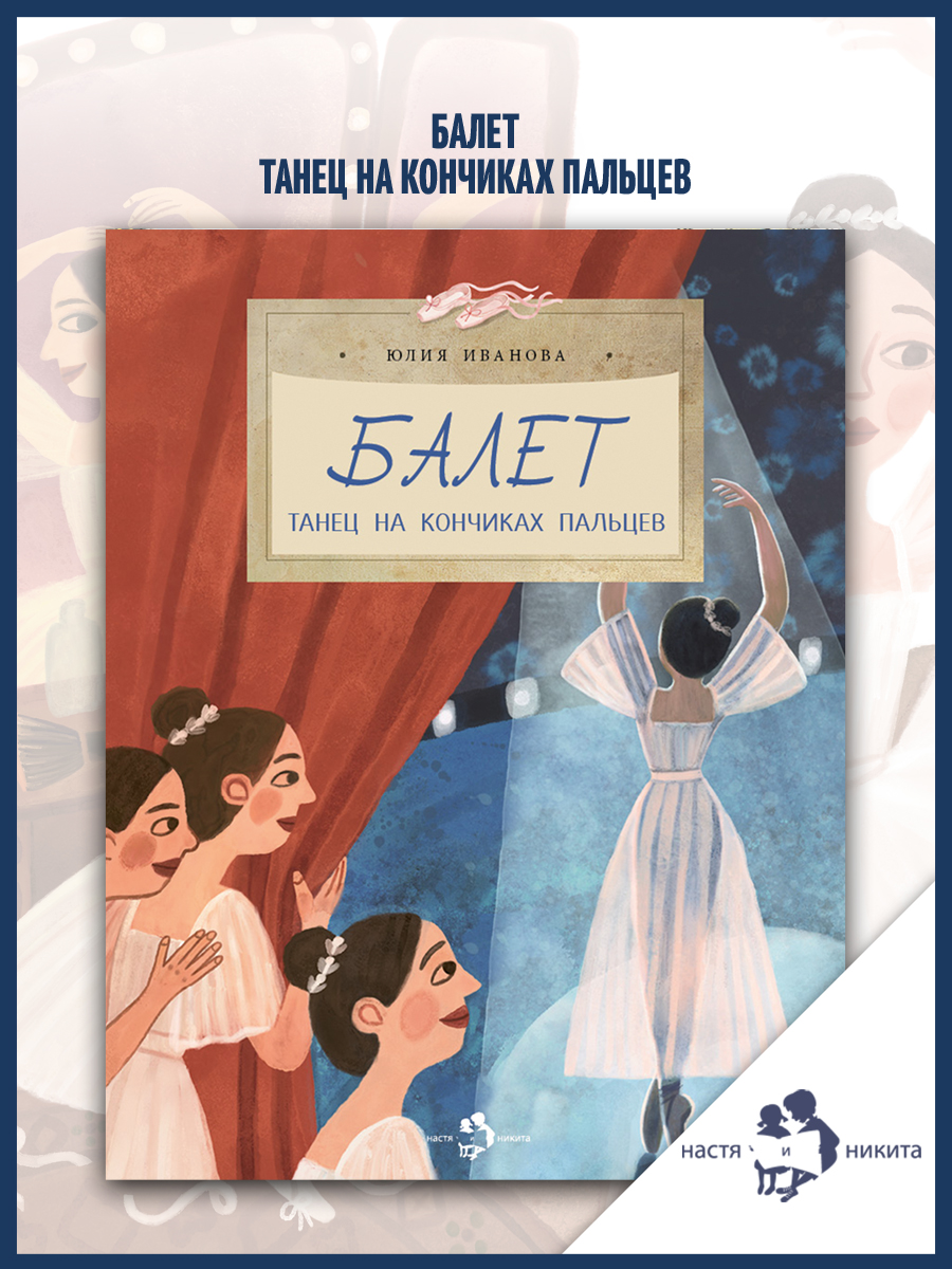 Книга Настя и Никита Детская - фото 1