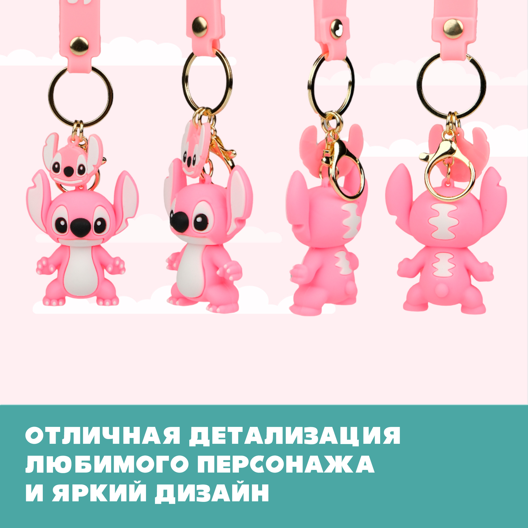 Брелок Stitch 1 шт. - фото 2