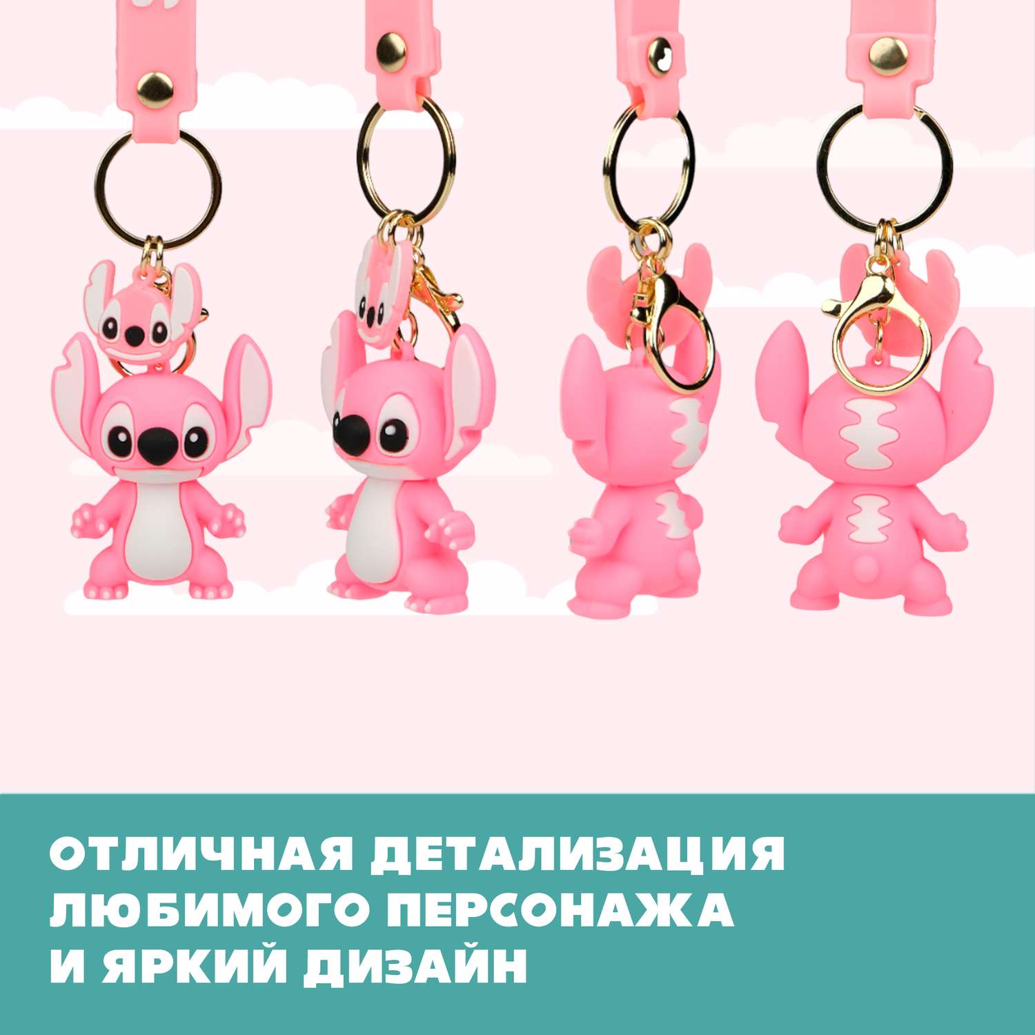 Брелок Stitch - фото 2