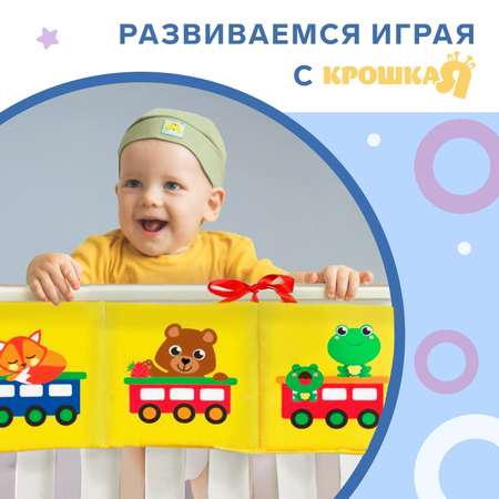 Подвеска Крошка Я Паровозик