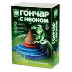 Глина Фантазер Гончар Кувшин Джина флуоресцентный