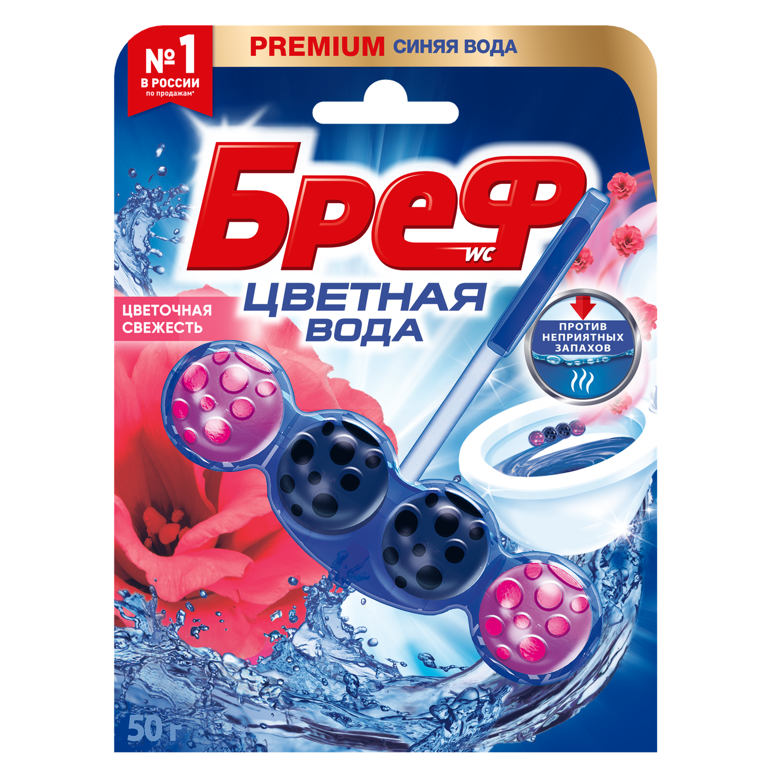Средство чистящее для унитаза Бреф Цветная вода Цветочная свежесть 50г - фото 1