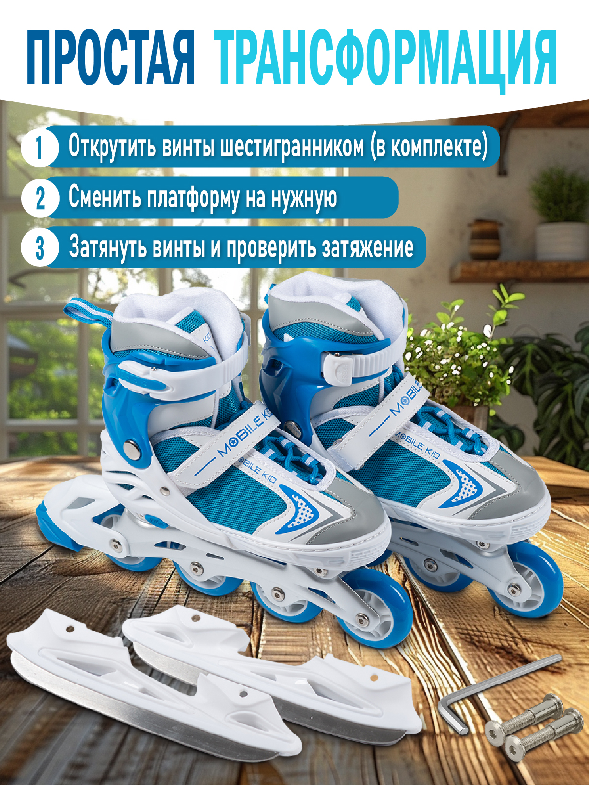 Коньки Mobile Kid Раздвижные 33-36 - фото 7