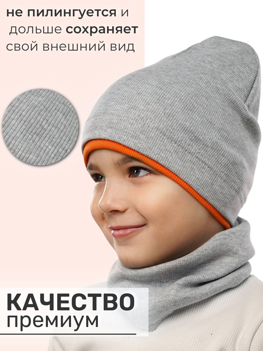 Шапка и снуд ПриКиндер U-A211 Цвет: Серый/оранжевый - фото 6