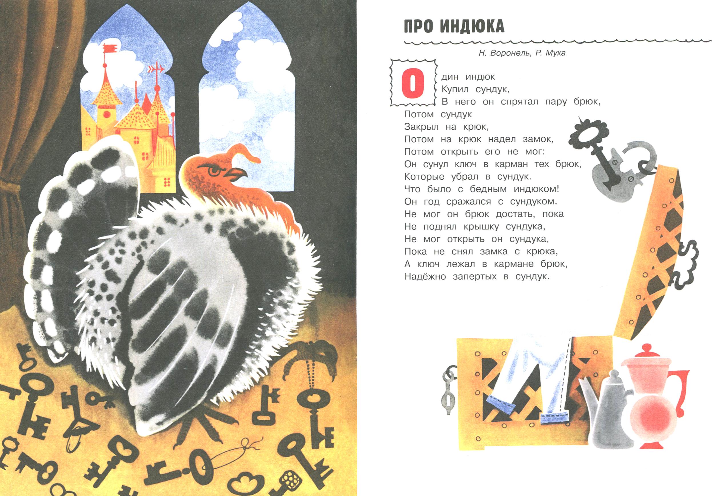 Книга Лабиринт Переполох - фото 2