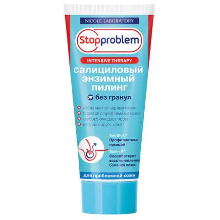 Пилинг Stopproblem 100 мл