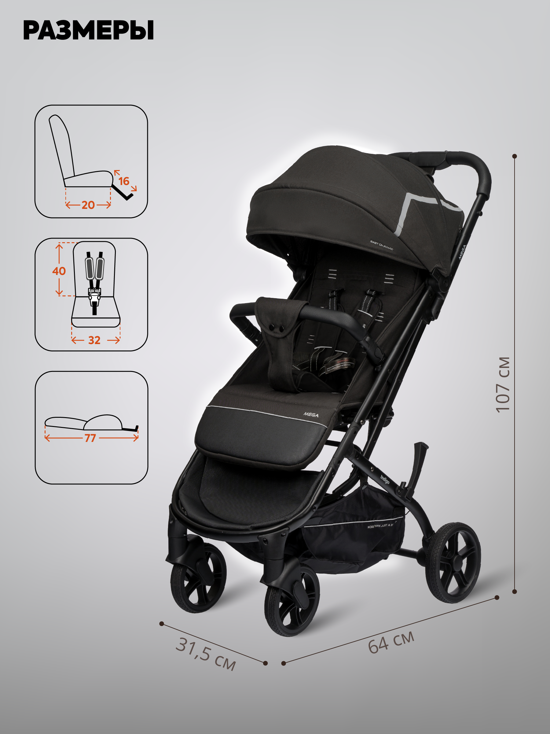 Коляска прогулочная Indigo Mega черный - фото 2