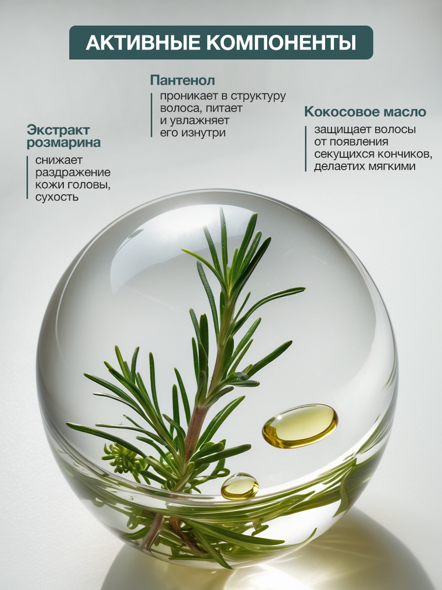 Кондиционер Tashe Professional 300 мл 1 шт. - фото 6