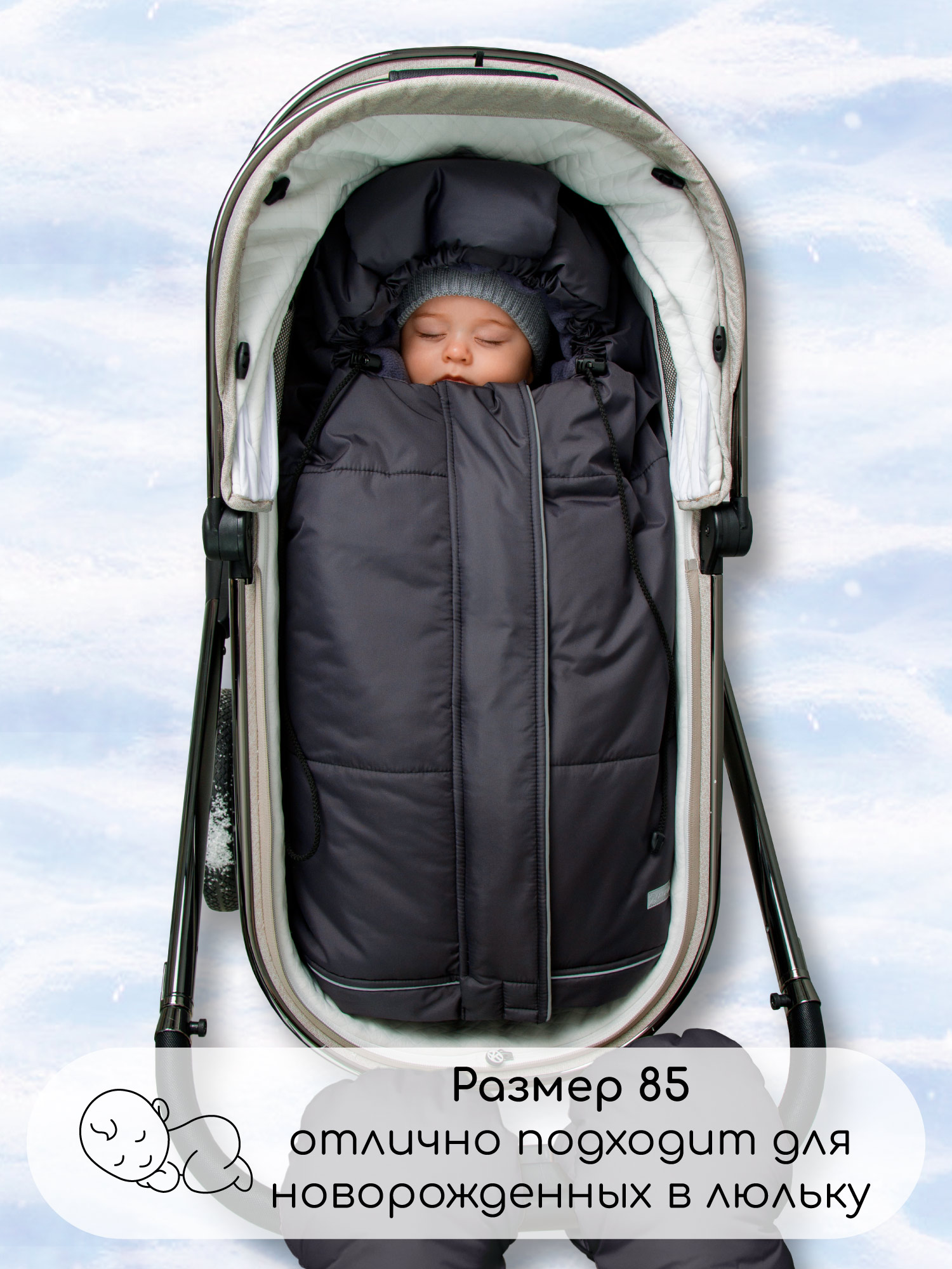 Конверт в коляску Amarobaby Frost Трансформер серый - фото 4