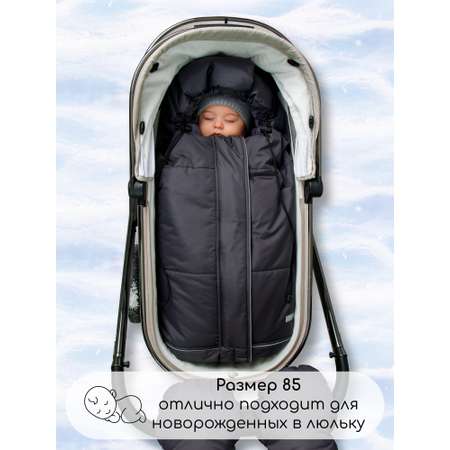 Конверт в коляску Amarobaby Frost Трансформер серый