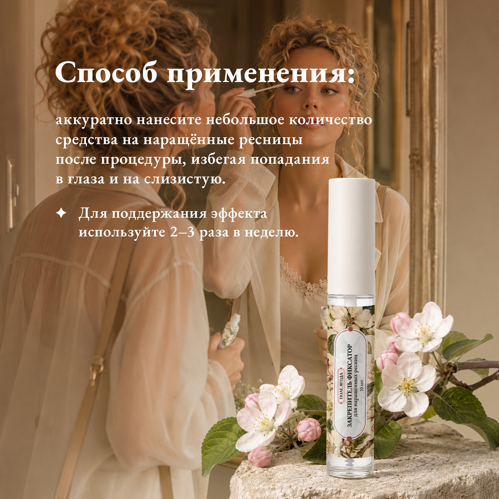 Гель Поле Ягода 10 мл 1 шт. - фото 6