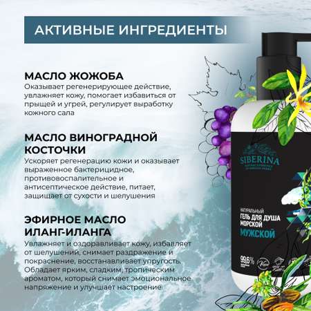 Гель Siberina 200 мл