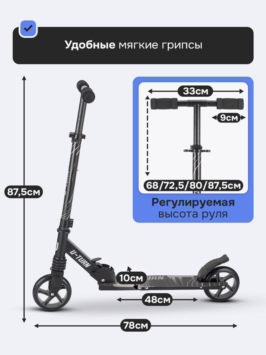 Самокат U-TURN двухколесный - фото 2