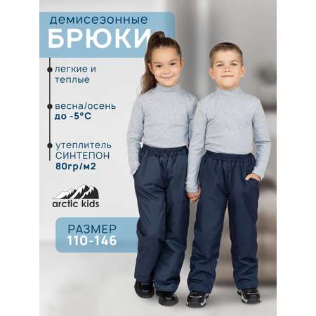 Брюки Arctic kids