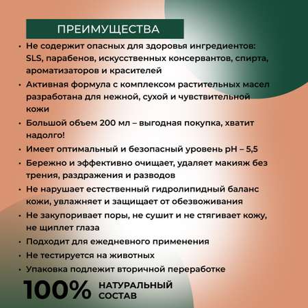 Молочко Siberina 200 мл