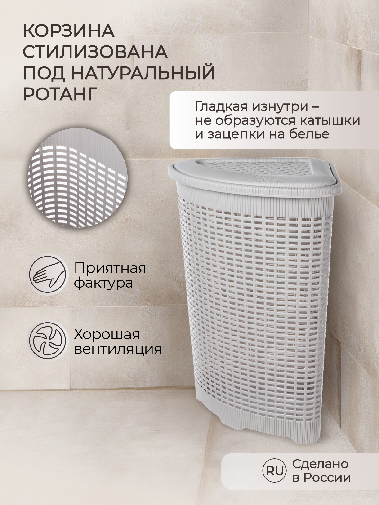 Корзина для белья угловая Econova 395х395х595мм 50л Светло-серый - фото 5