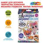 Алмазная мозаика Multiart Животные