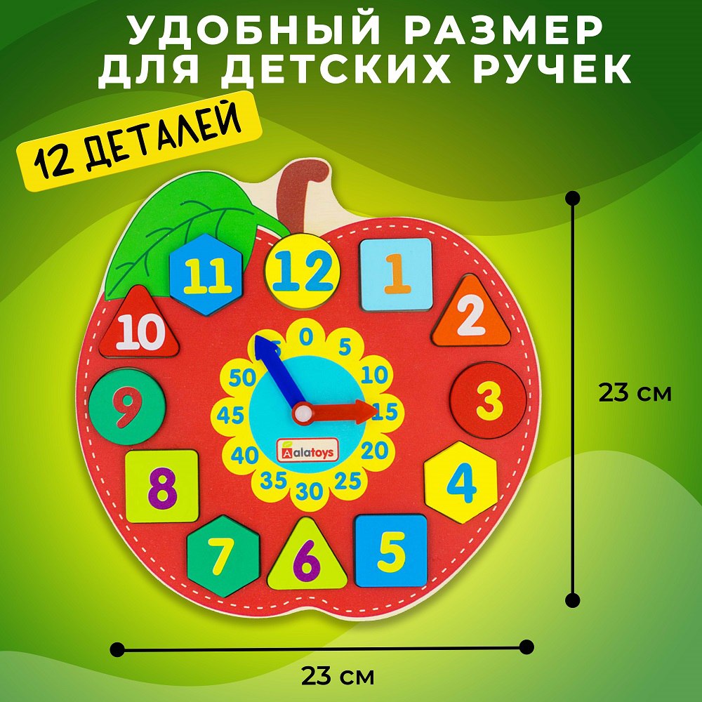 Игрушка Alatoys сортер Яблоко в ассортименте - фото 4