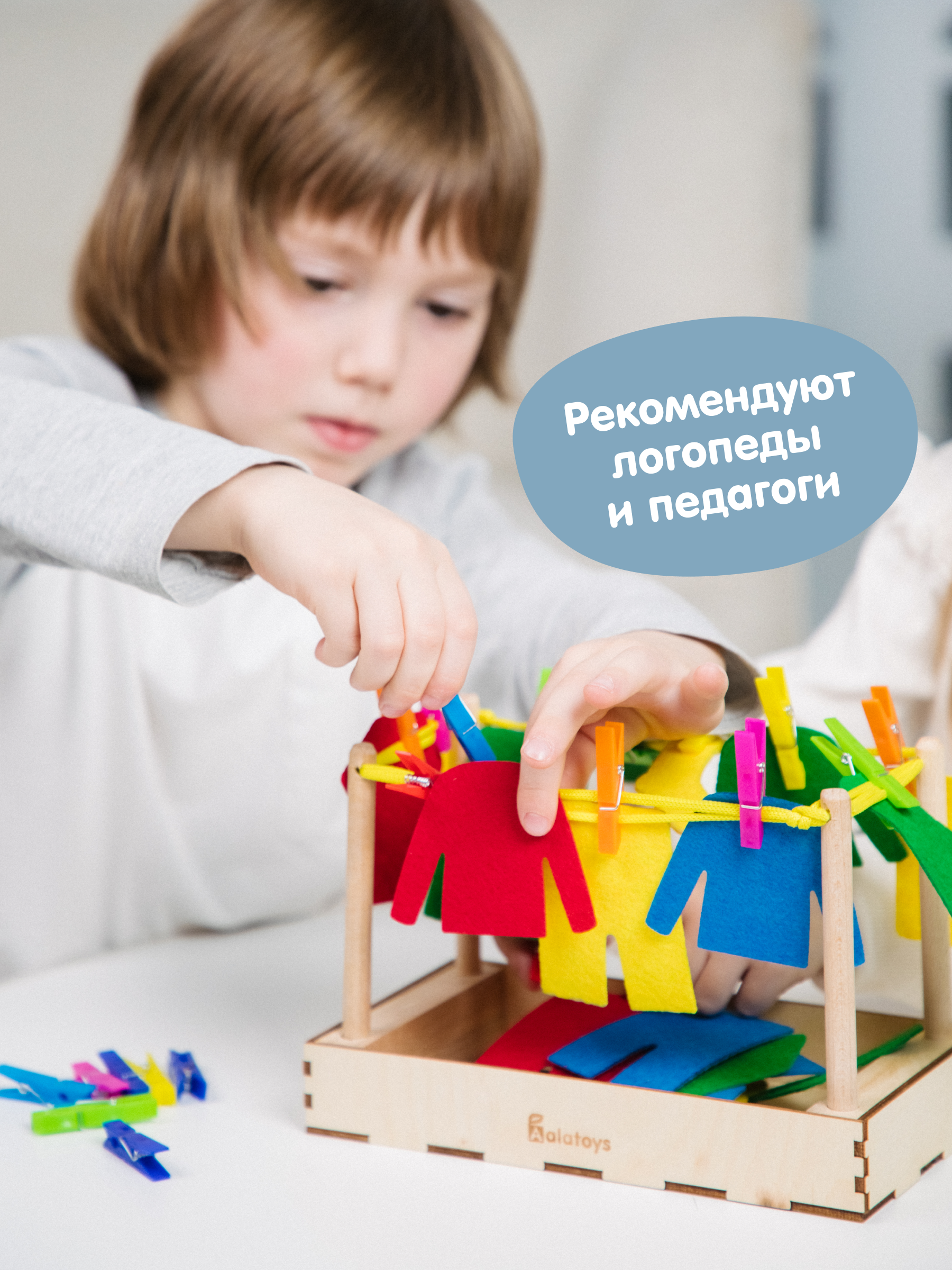 Игрушка Alatoys Большая стирка в ассортименте - фото 6