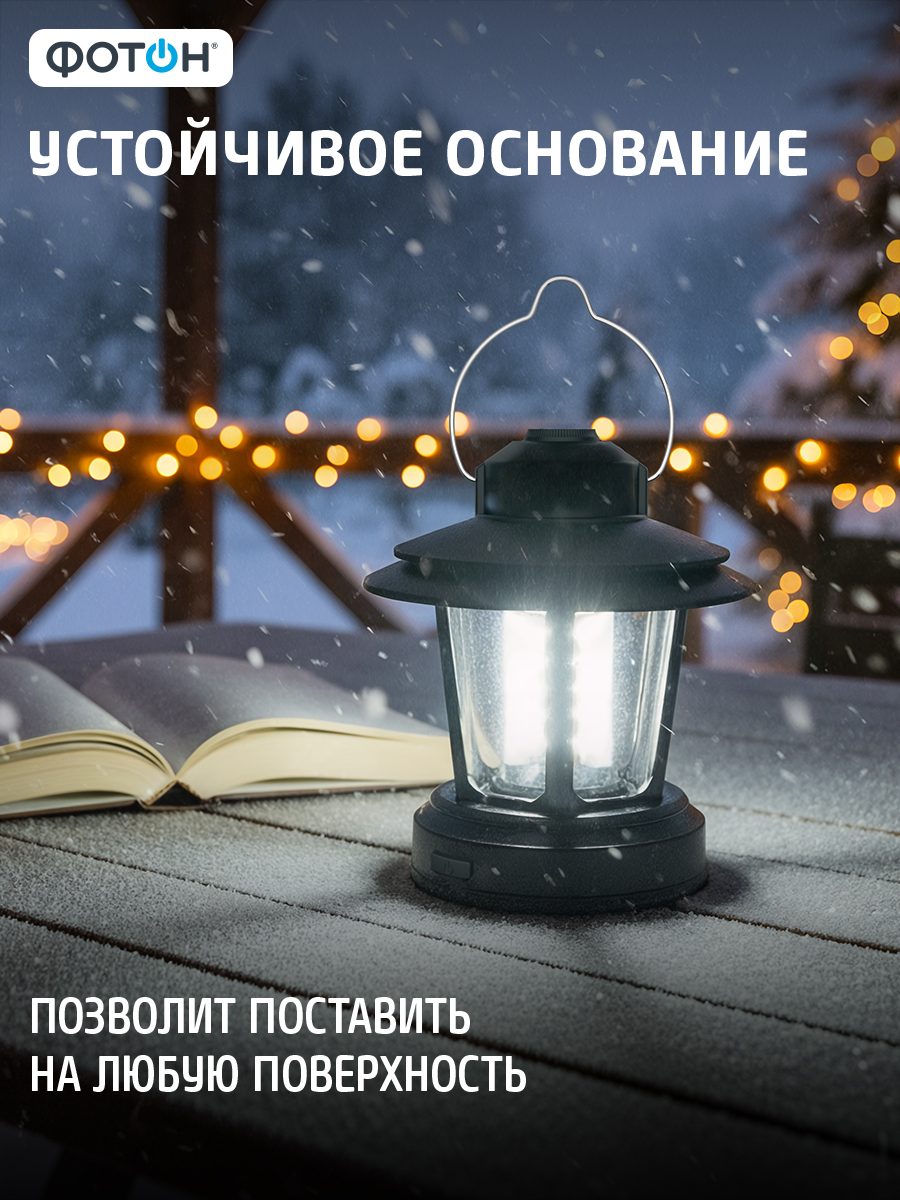 Фонарь кемпинговый Фотон C-480 - фото 5