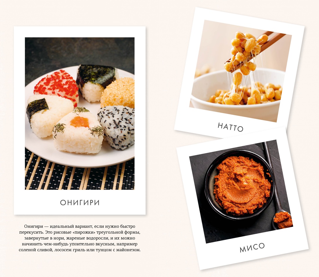 Книга КОЛИБРИ Коллекция «За 60 минут»/Японизм - фото 7