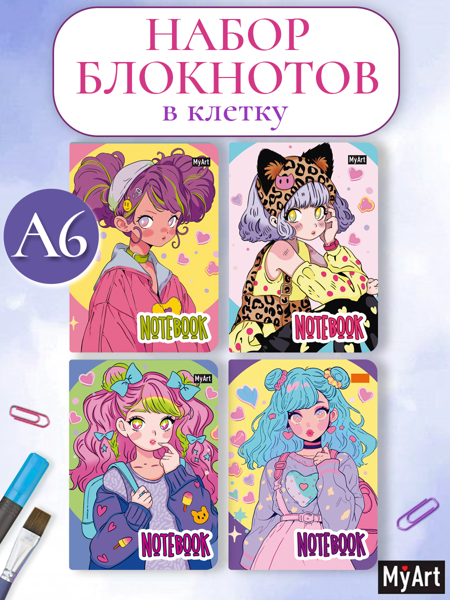 Блокнот Проф-Пресс в клетку А6 набор 4 шт. Аниме 32 лист. - фото 1
