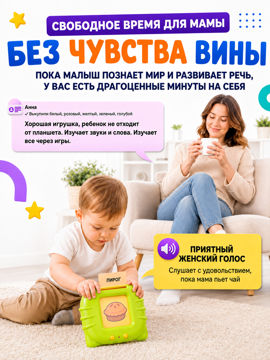 Игрушка ИнтеллектУм планшет 112 пластик - фото 10