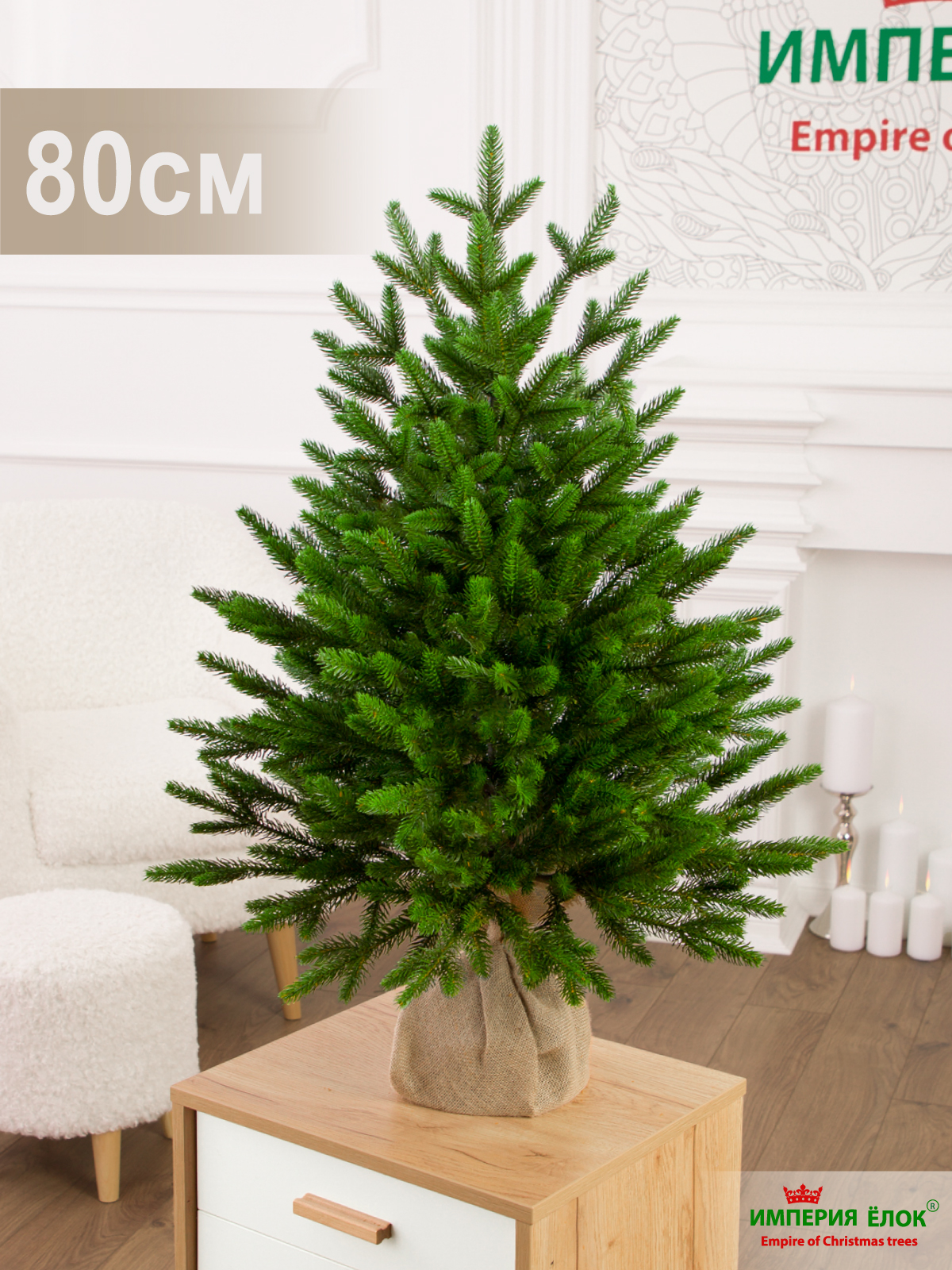 Ель Арфа Империя Ёлок 80 см - фото 2