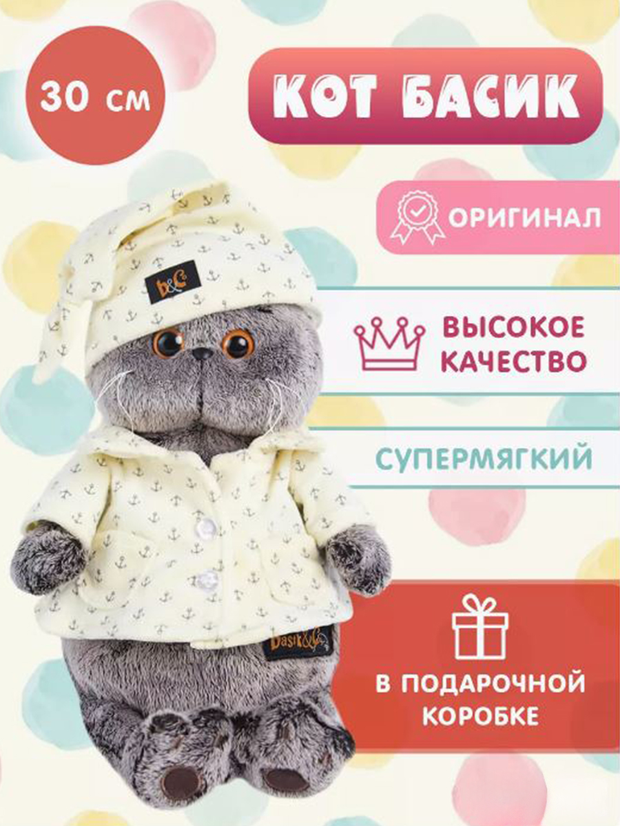 Мягкая игрушка Sima-Land «Кот Басик в пижаме» 22 см - фото 2