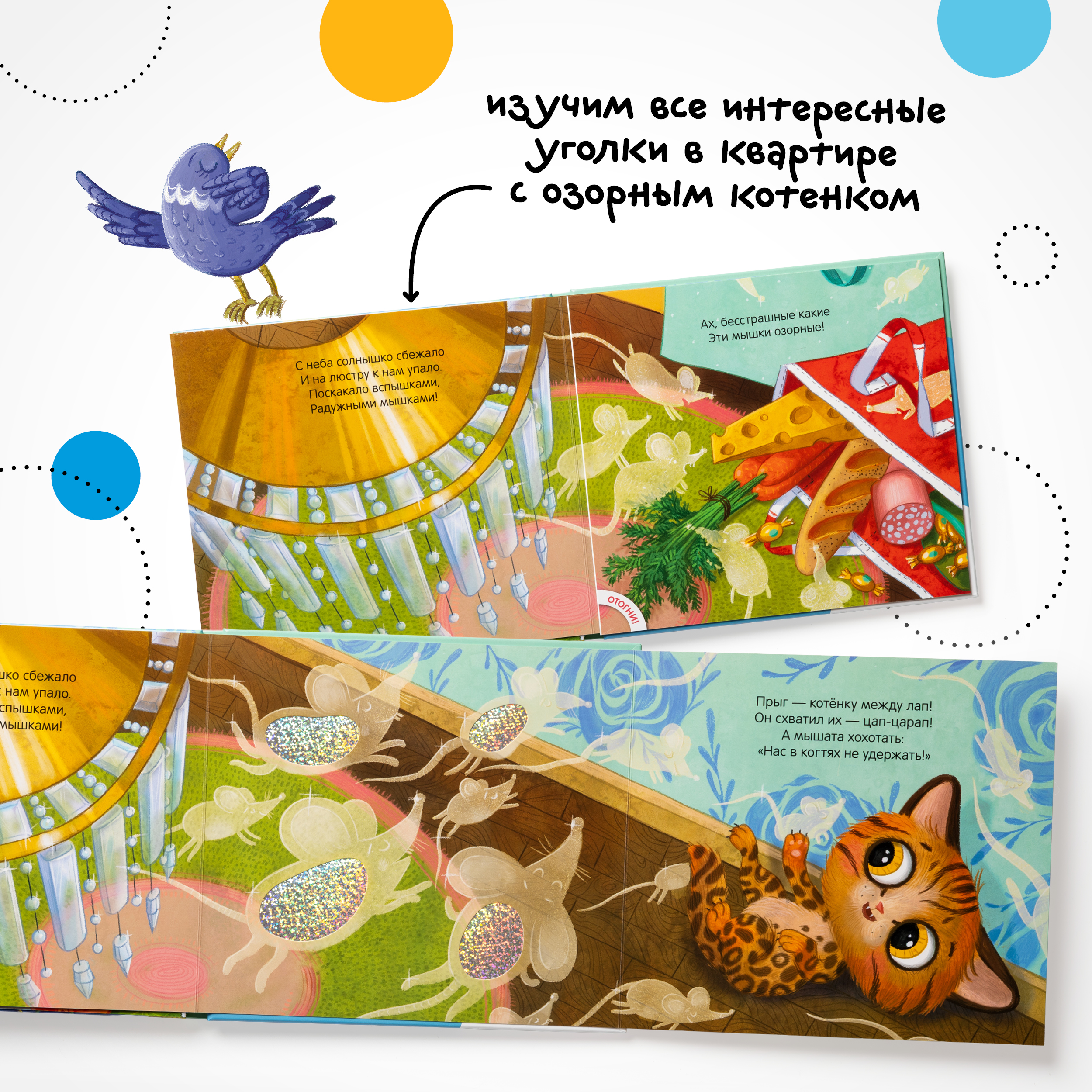 Книга МОЗАИКА kids Потрогай и погладь Котёнок - фото 7