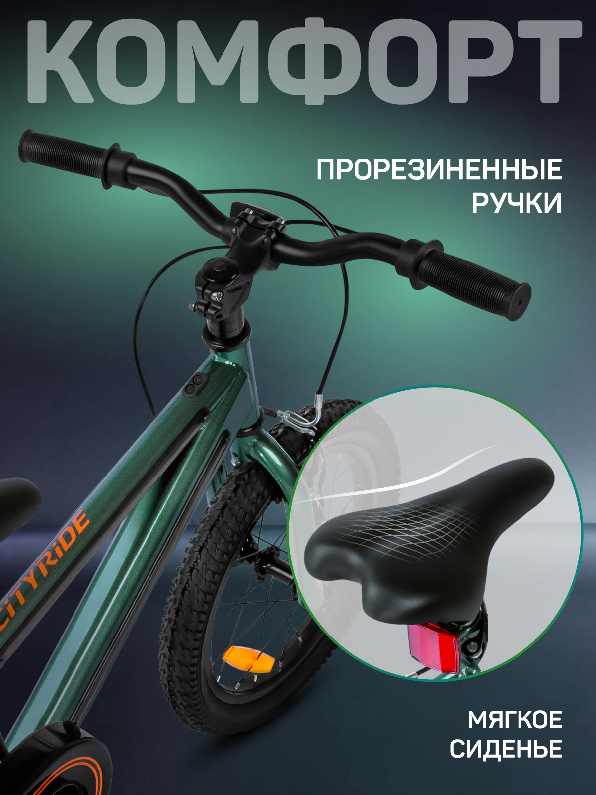 Двухколесный велосипед CITYRIDE 16 дюймов - фото 5