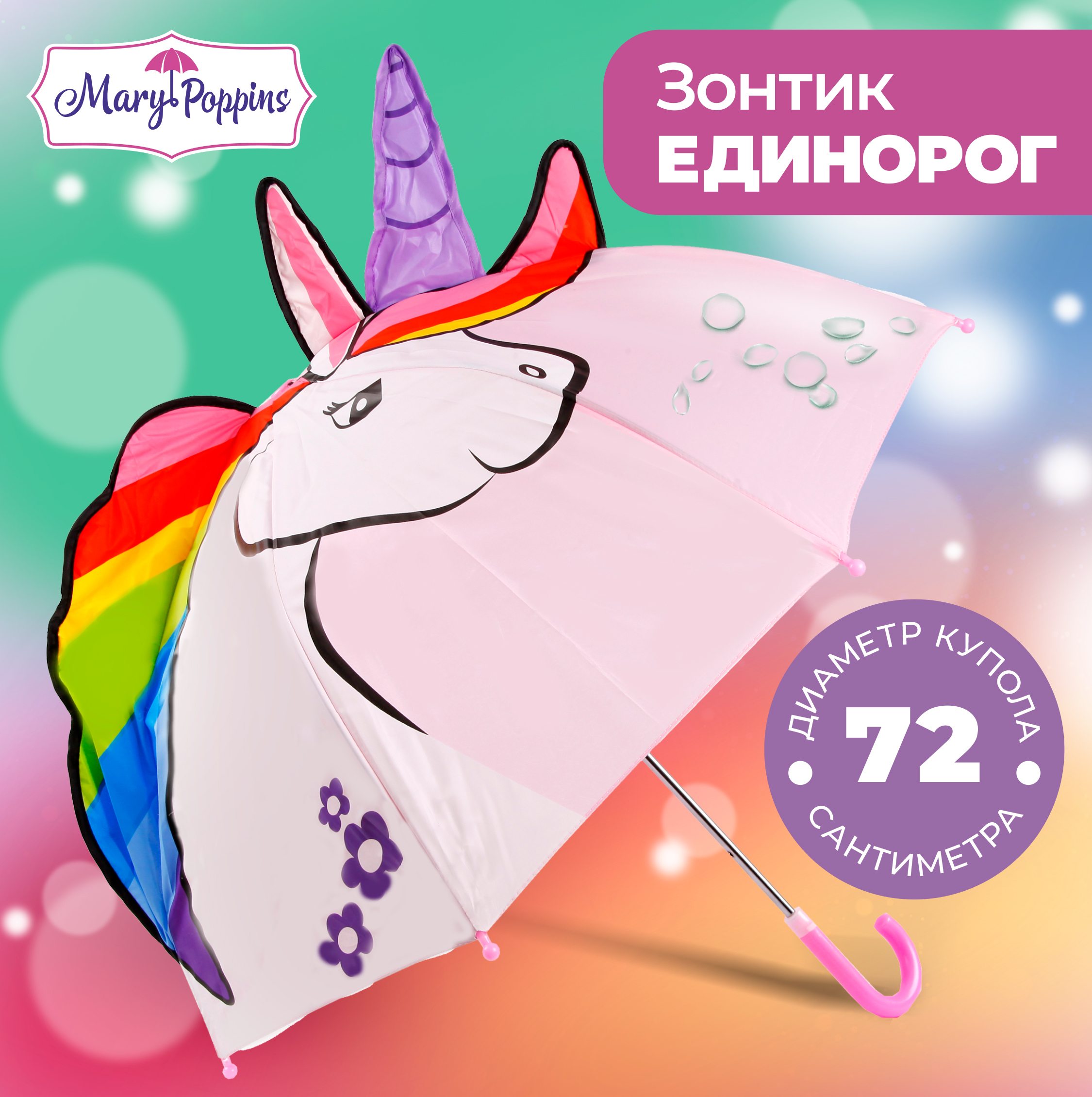 Зонт-трость Mary Poppins 53703 - фото 2