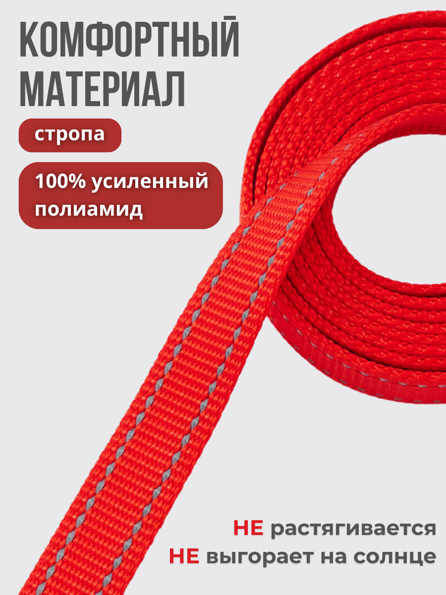 Поводок перестежка для собак Easy Pets 324 цвет Красный р-р S 1см 300см - фото 4