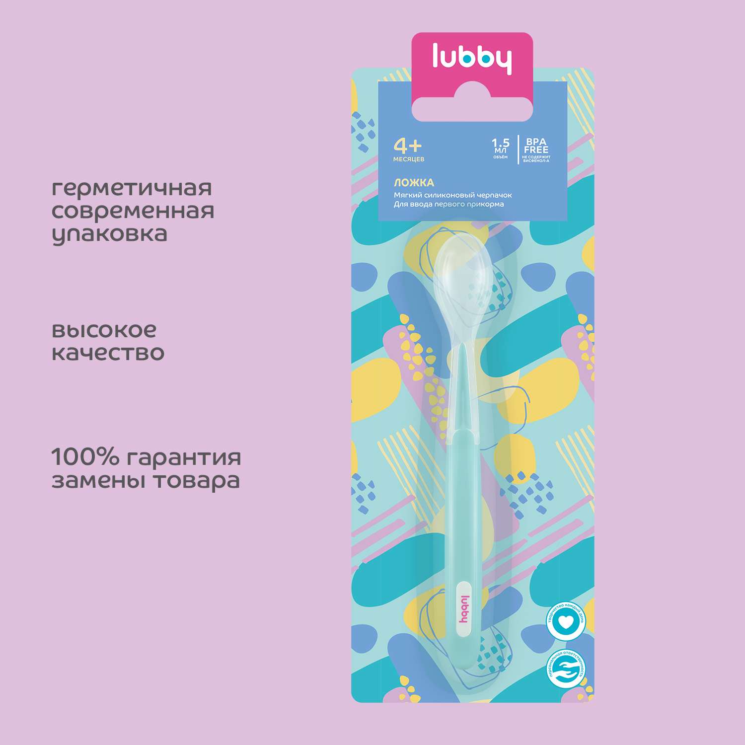 Ложка Lubby - фото 6