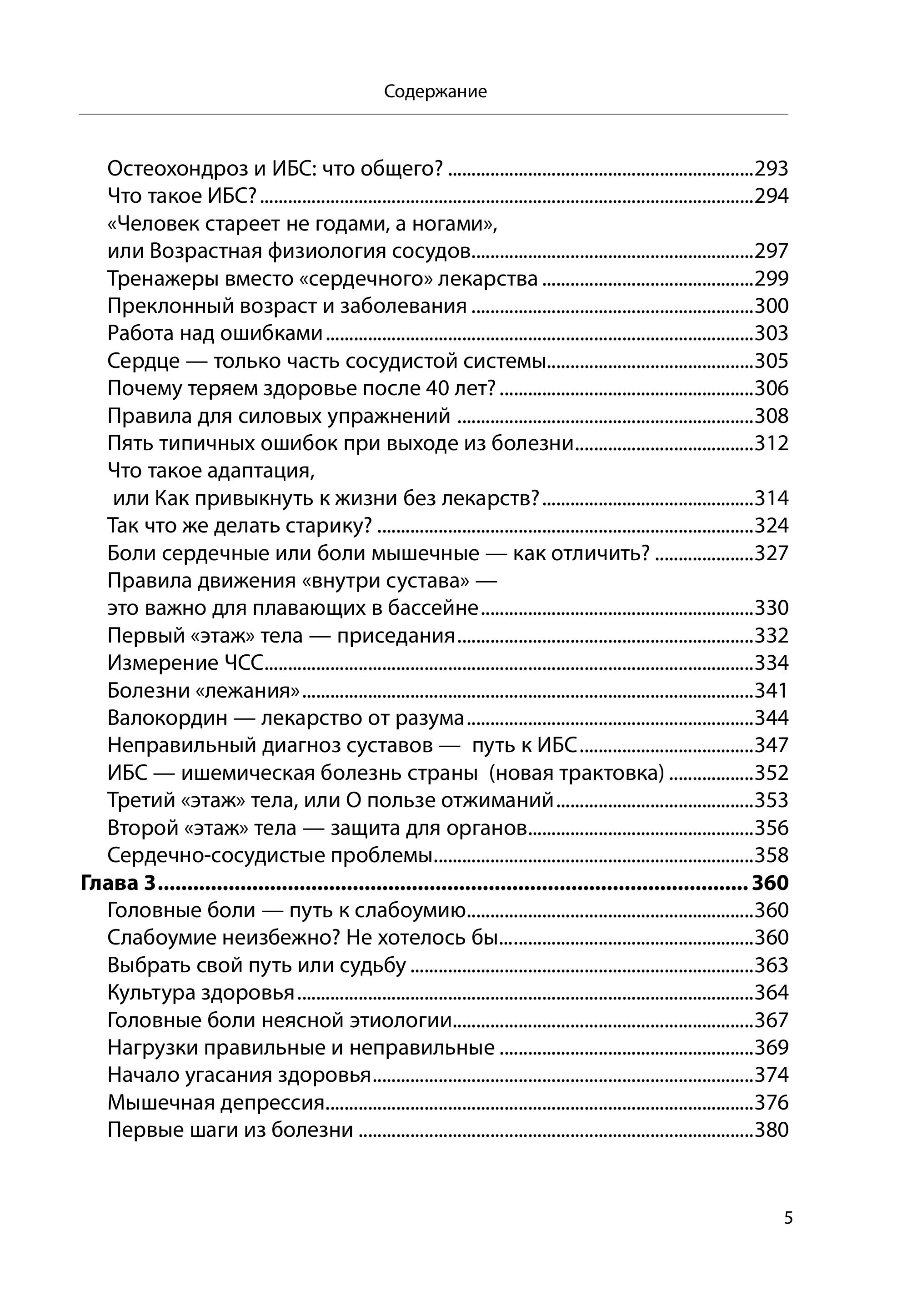 Книга Эксмо Женское здоровье дорога длиною в жизнь - фото 5