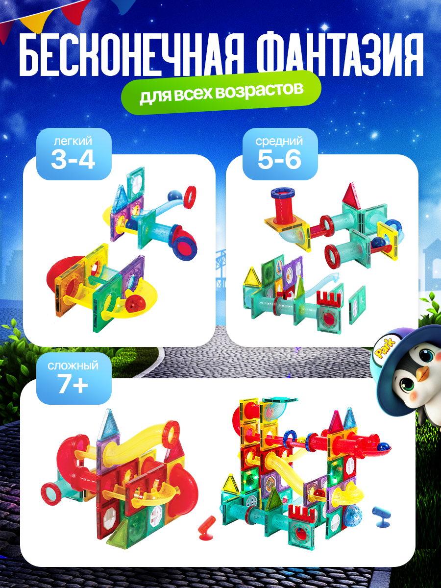 Конструктор SAYFUN toys магнитный 120 дет. - фото 9