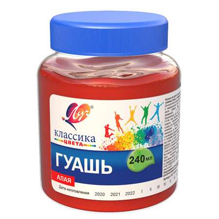 Краски гуашь Луч 1 цв.