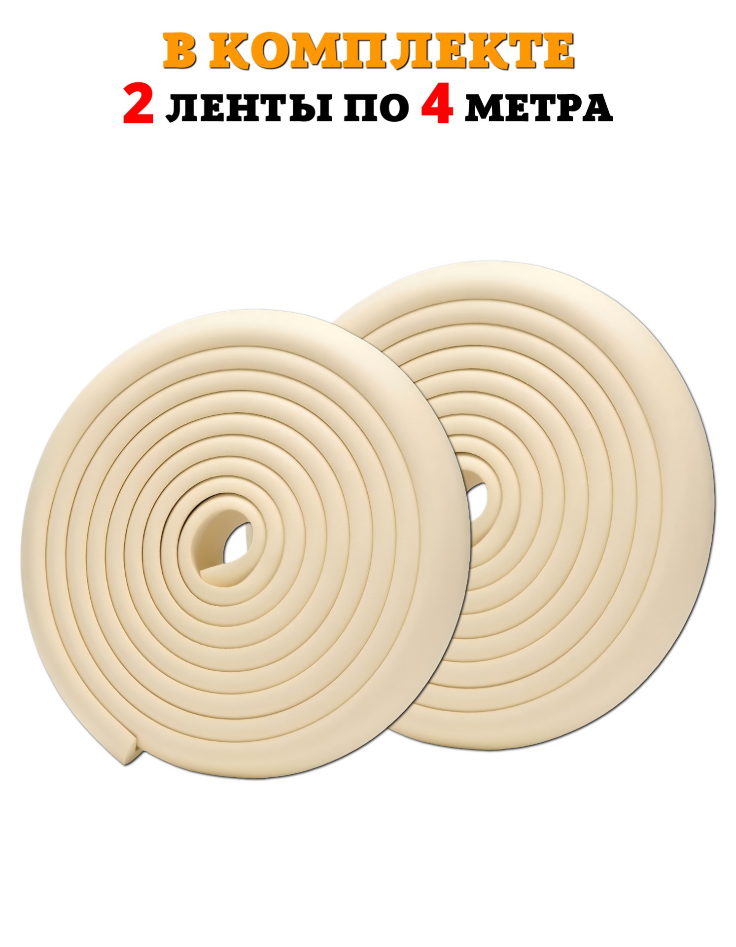 Лента Beideli - фото 3