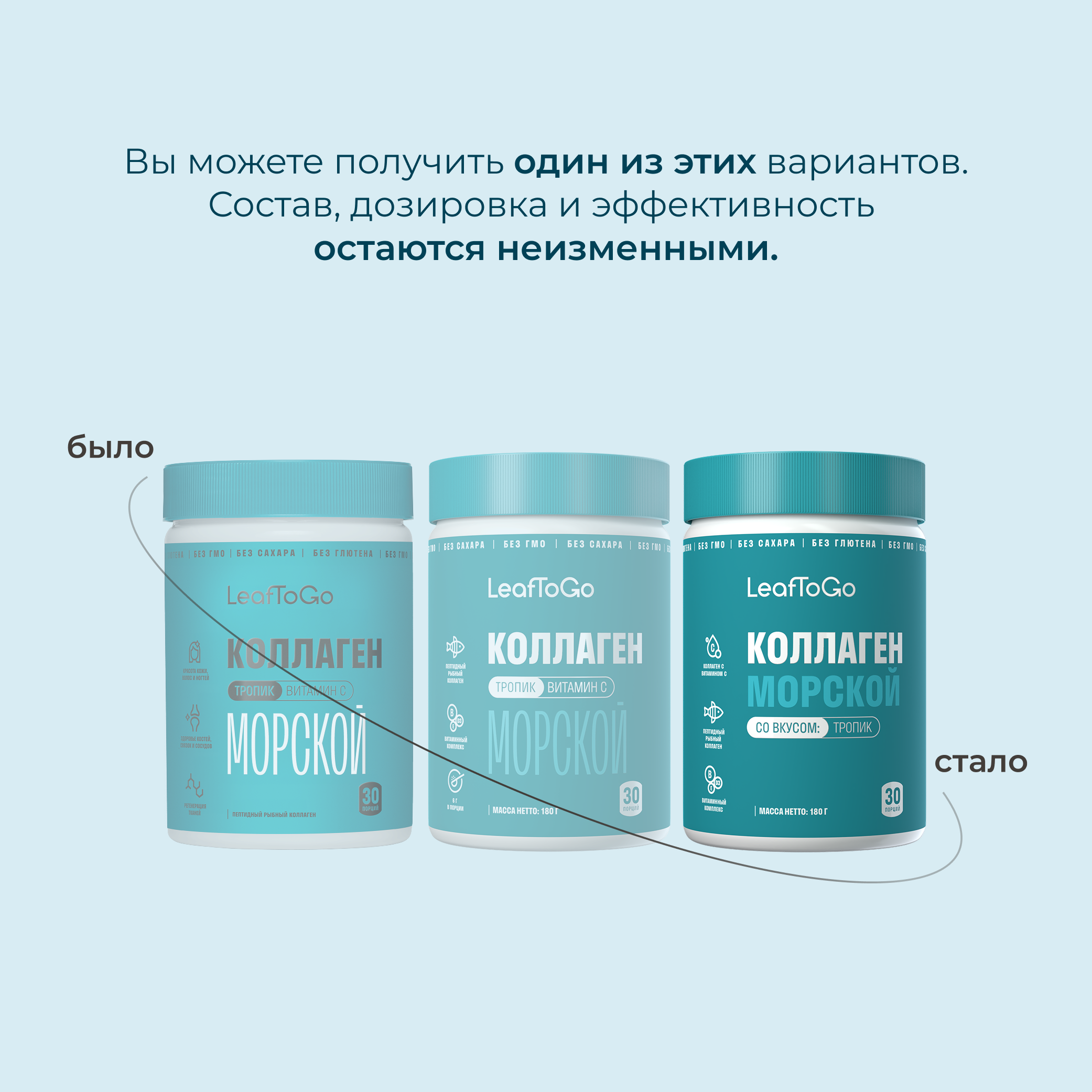 Морской коллаген порошок с Витамином С LeafToGo со вкусом тропических фруктов 180 гр - фото 8